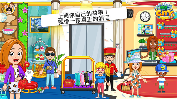 我的城市酒店公寓游戏中文版截图2