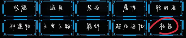 主神无限空间官方版