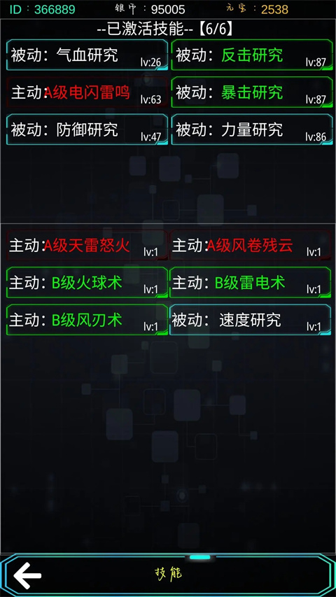主神无限空间官方版