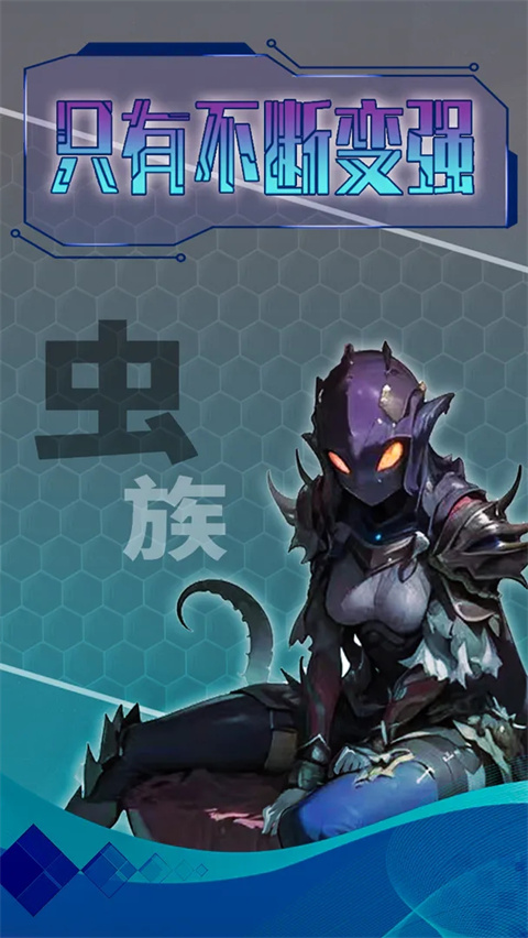 主神无限空间官方版截图2