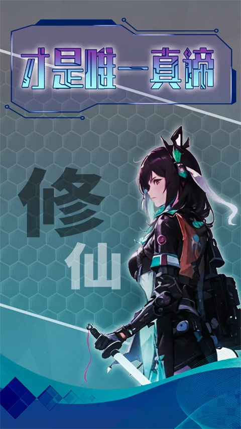 主神无限空间官方版截图3
