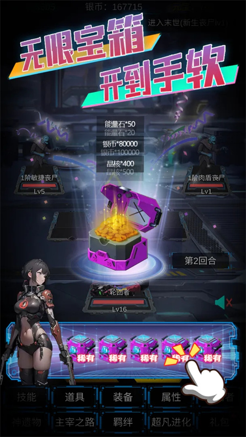 主神无限空间官方版截图4