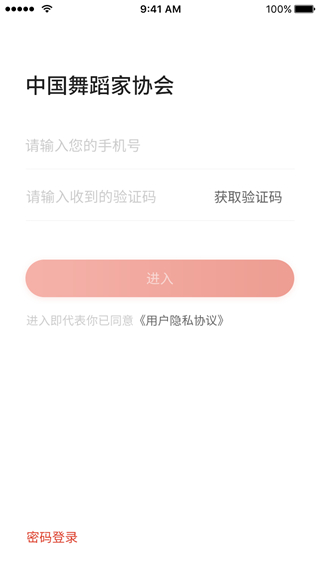 注册界面示意图