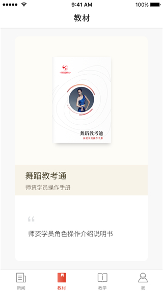 教程页面示意图