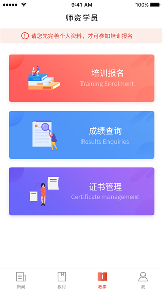 教学功能示意图