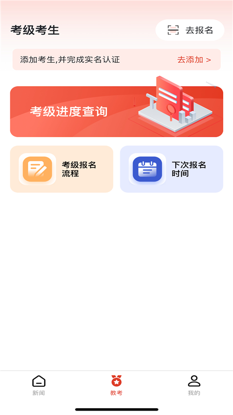 舞蹈教考通App截图2