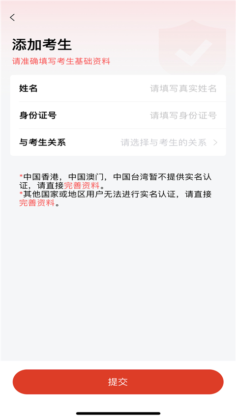 舞蹈教考通App截图4