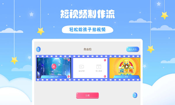 哎呀鸭app官方版截图2