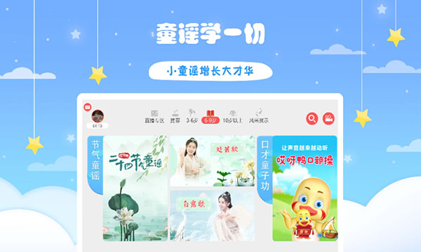 哎呀鸭app官方版截图4