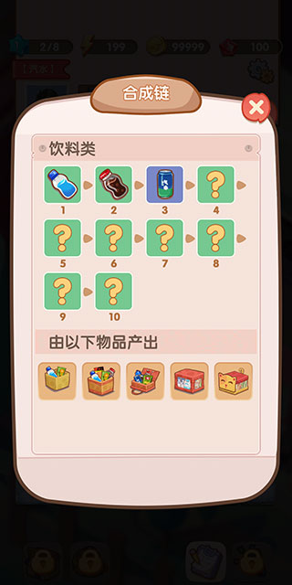 全民超市物语创新版
