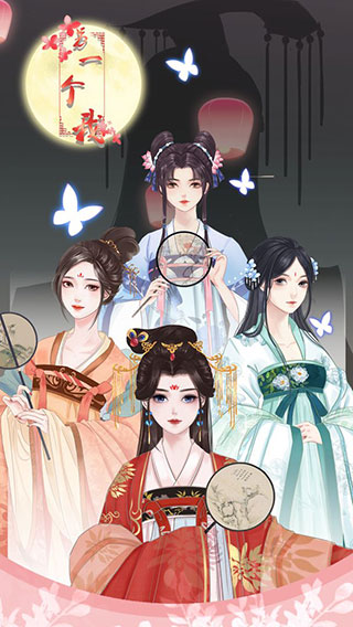 古风恋爱手游