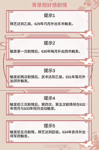 才艺选择