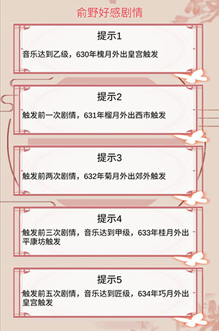 结局分支