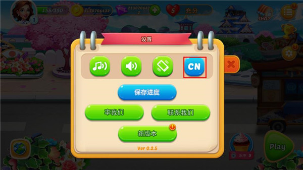 语言选择界面