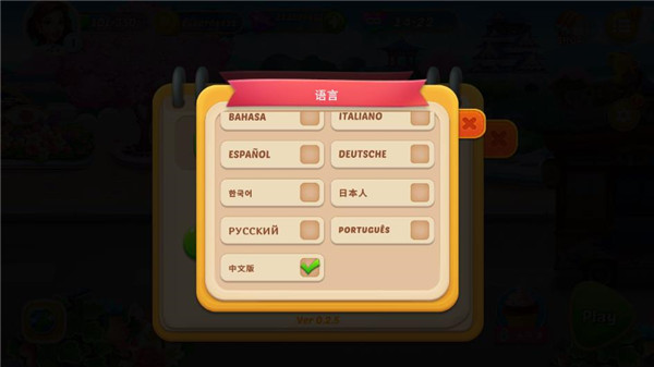 烹饪之旅官方版截图5