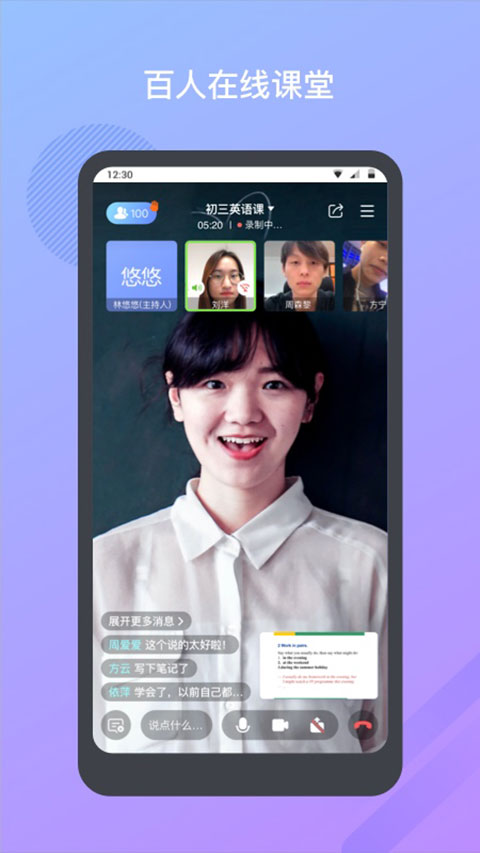 米亚圆桌APP截图1