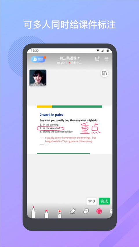 米亚圆桌APP截图3