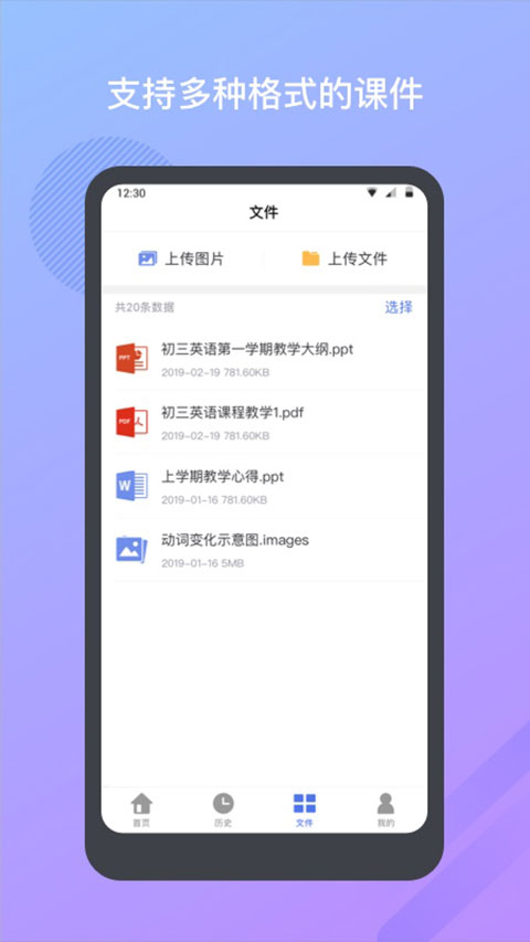 米亚圆桌APP截图5