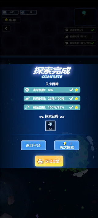 宇航员星空冒险
