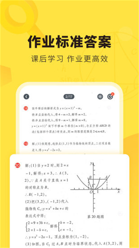 快对app截图1