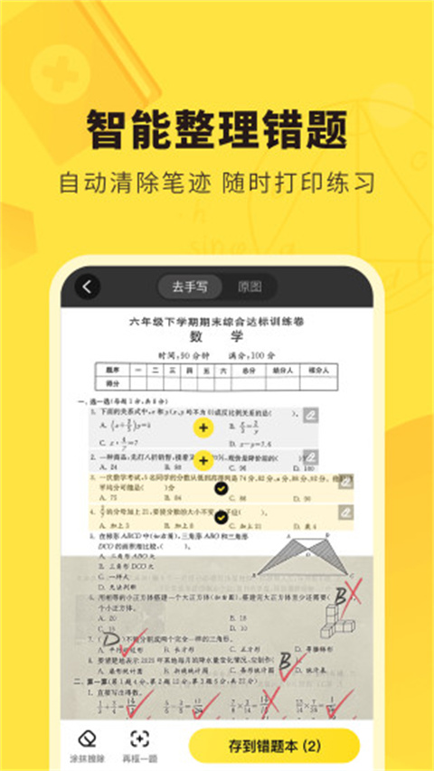 快对app截图3