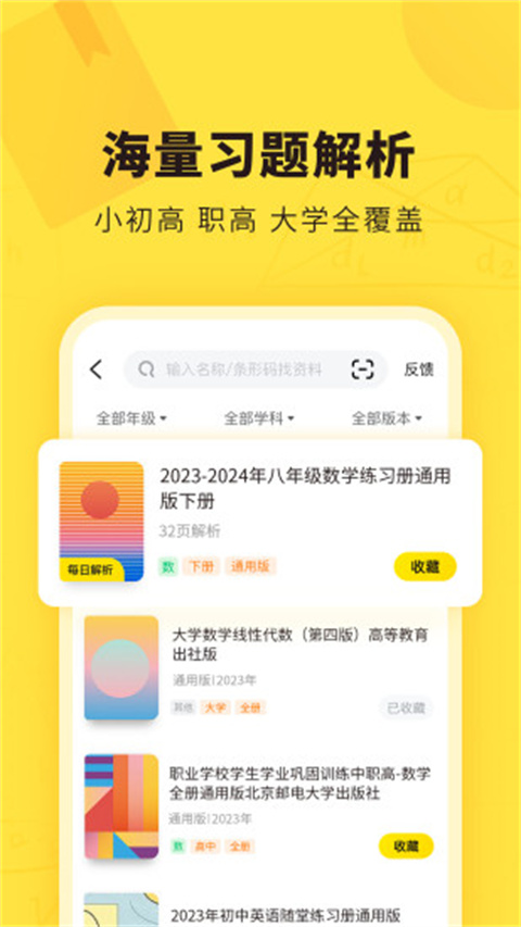 快对app截图4