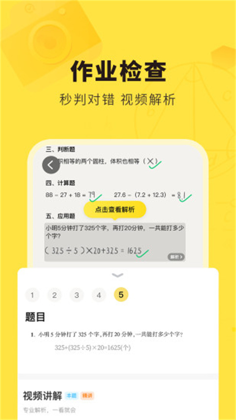 快对app截图5