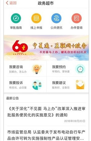 资讯浏览界面