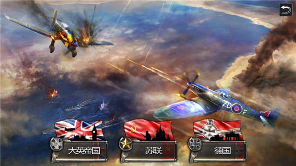 空中战斗机中文版(AirFighterPlanes)截图2