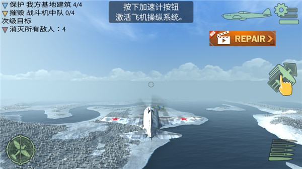 空中战斗机中文版(AirFighterPlanes)截图4