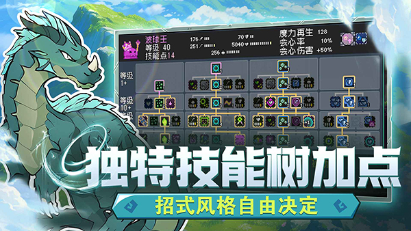 怪物乐土手游截图4