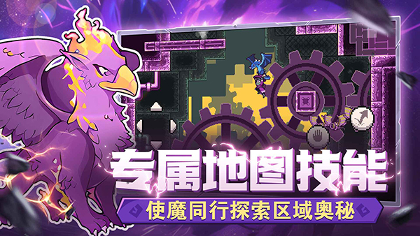 怪物乐土手游截图5