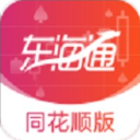 东海证券同花顺手机版v9.00.20210806
