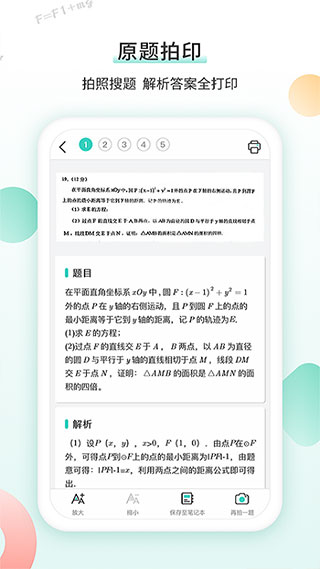 得力相印宝APP截图3