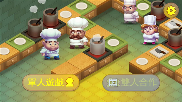 疯狂双人厨房官方版截图1