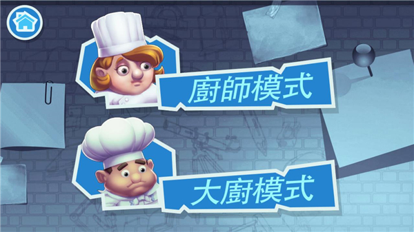 疯狂双人厨房官方版截图4