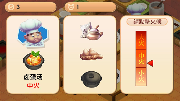 疯狂双人厨房官方版截图5