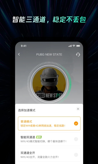 雷神手游加速器2025最新版截图1