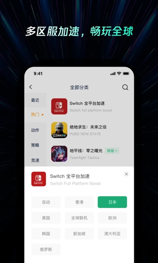 雷神手游加速器2025最新版截图2