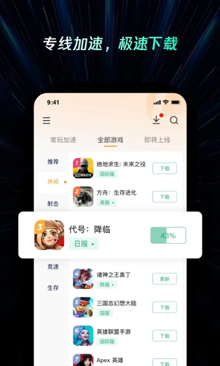 雷神手游加速器2025最新版截图3
