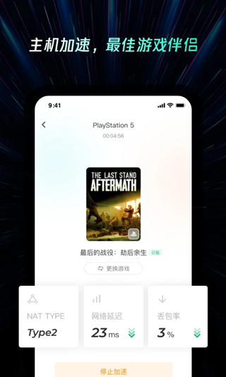 雷神手游加速器2025最新版截图4
