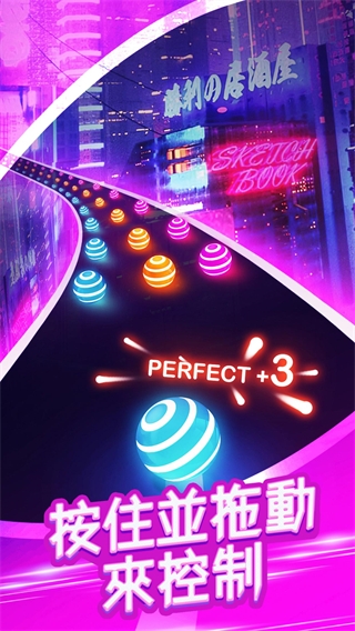 美歌大路音乐球球官方版截图1