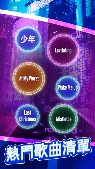 美歌大路音乐球球官方版截图4