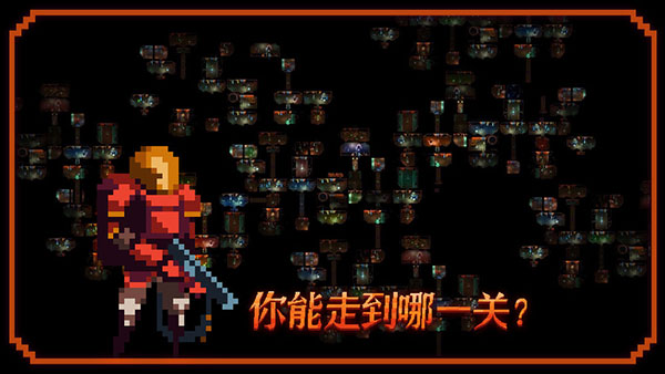 无尽地下城手机版截图5