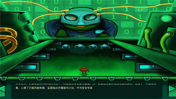 赛博病毒手机版截图2
