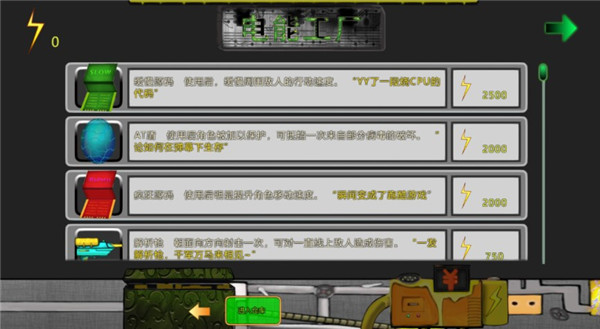 赛博病毒手机版截图3