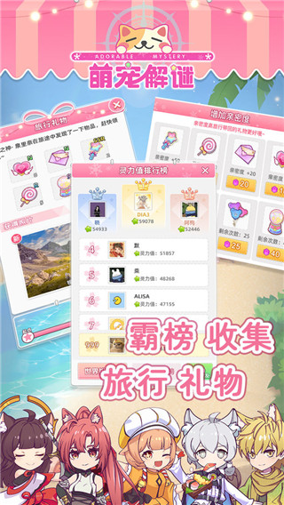 萌宠解谜最新版截图1