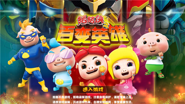 游戏初始界面