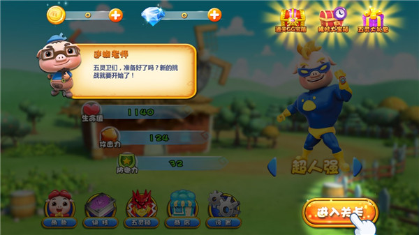 新手教学