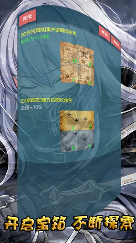 放置之旅手游截图1